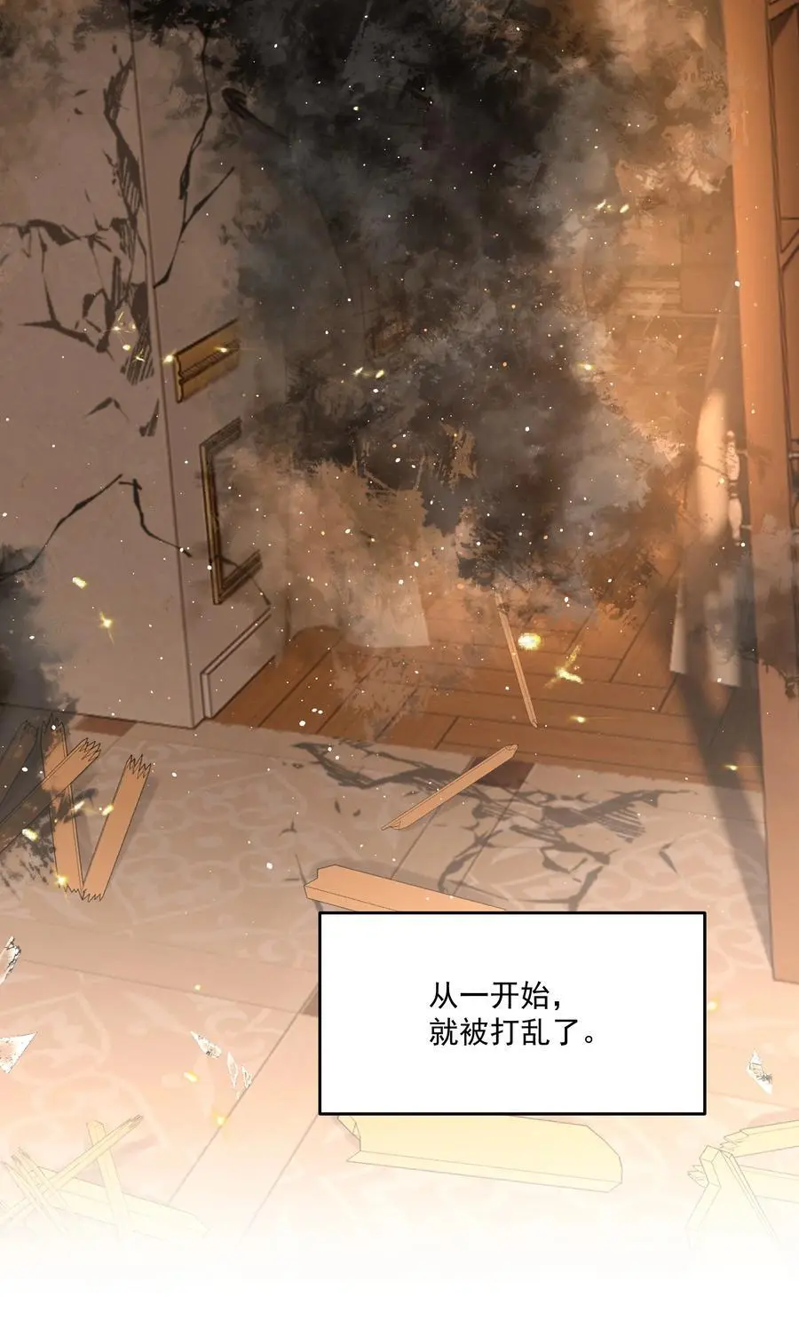 第47话 意外的烟花秀 第47页