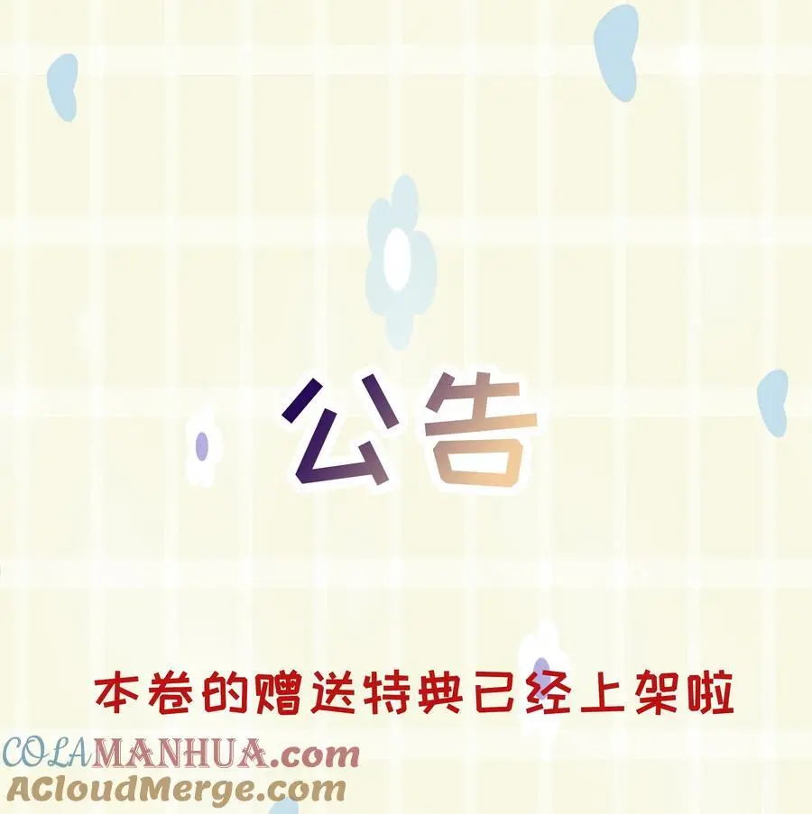 第47话 意外的烟花秀 第49页