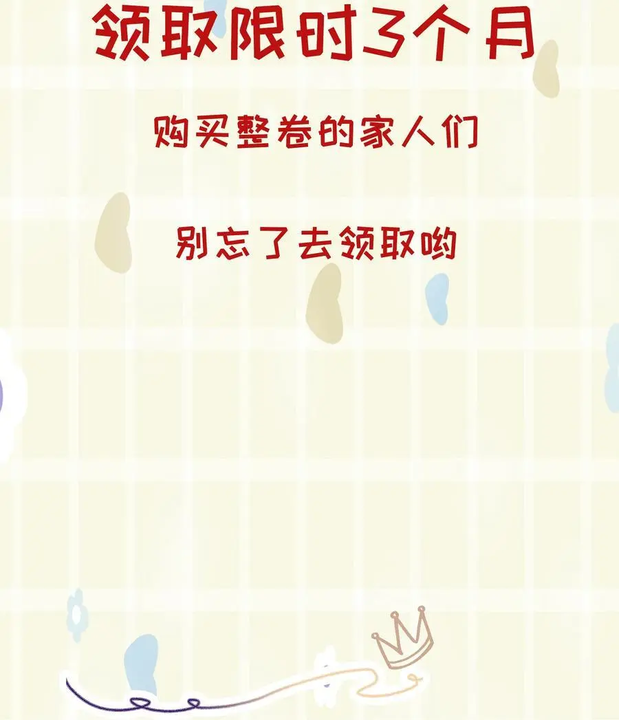 第47话 意外的烟花秀 第50页