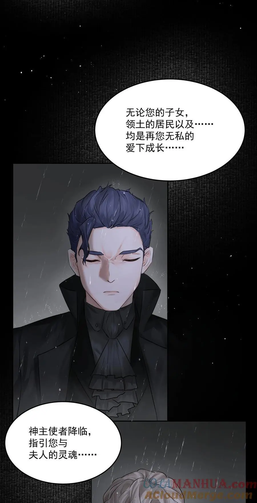 第48话 家族局势 第5页