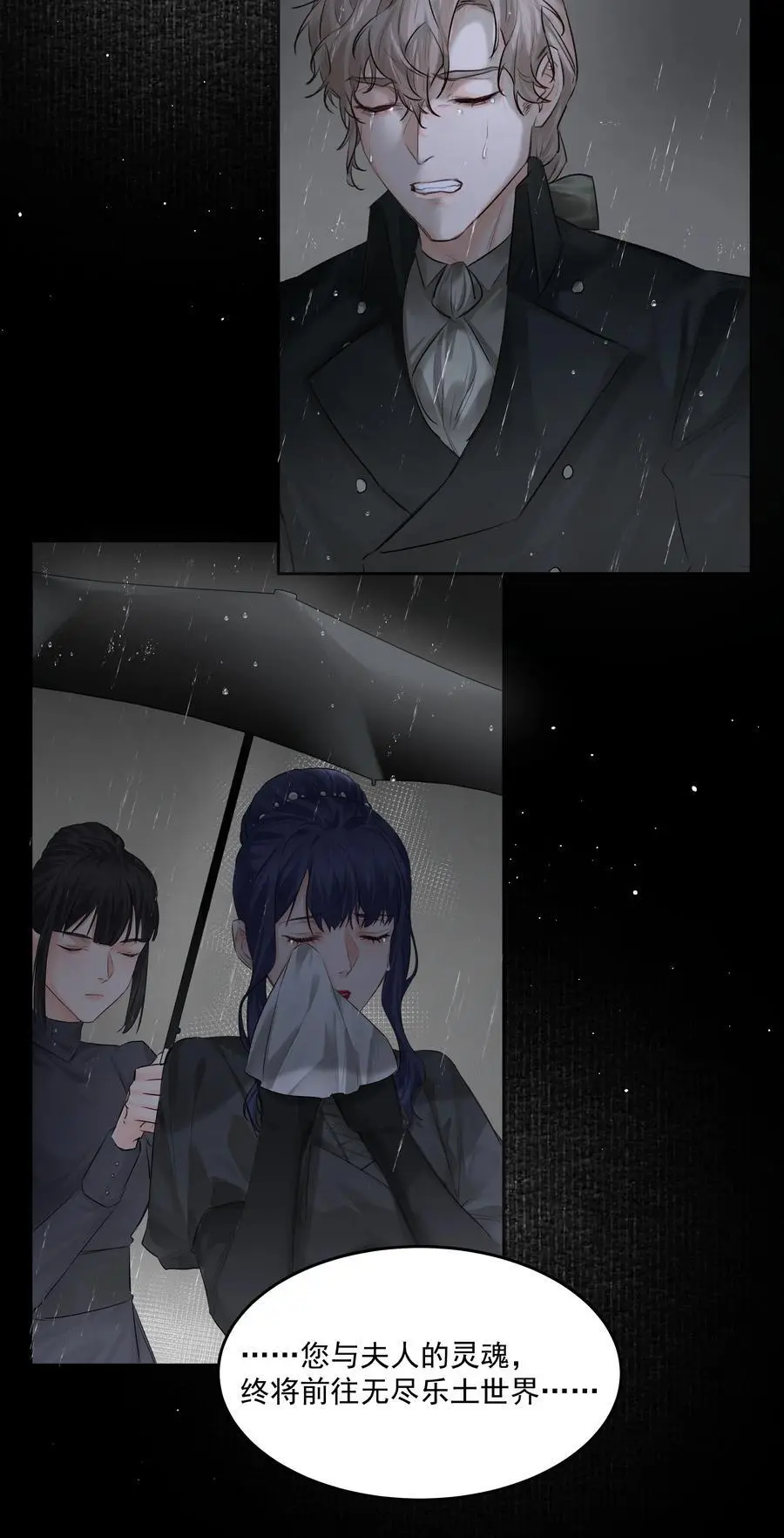 第48话 家族局势 第6页