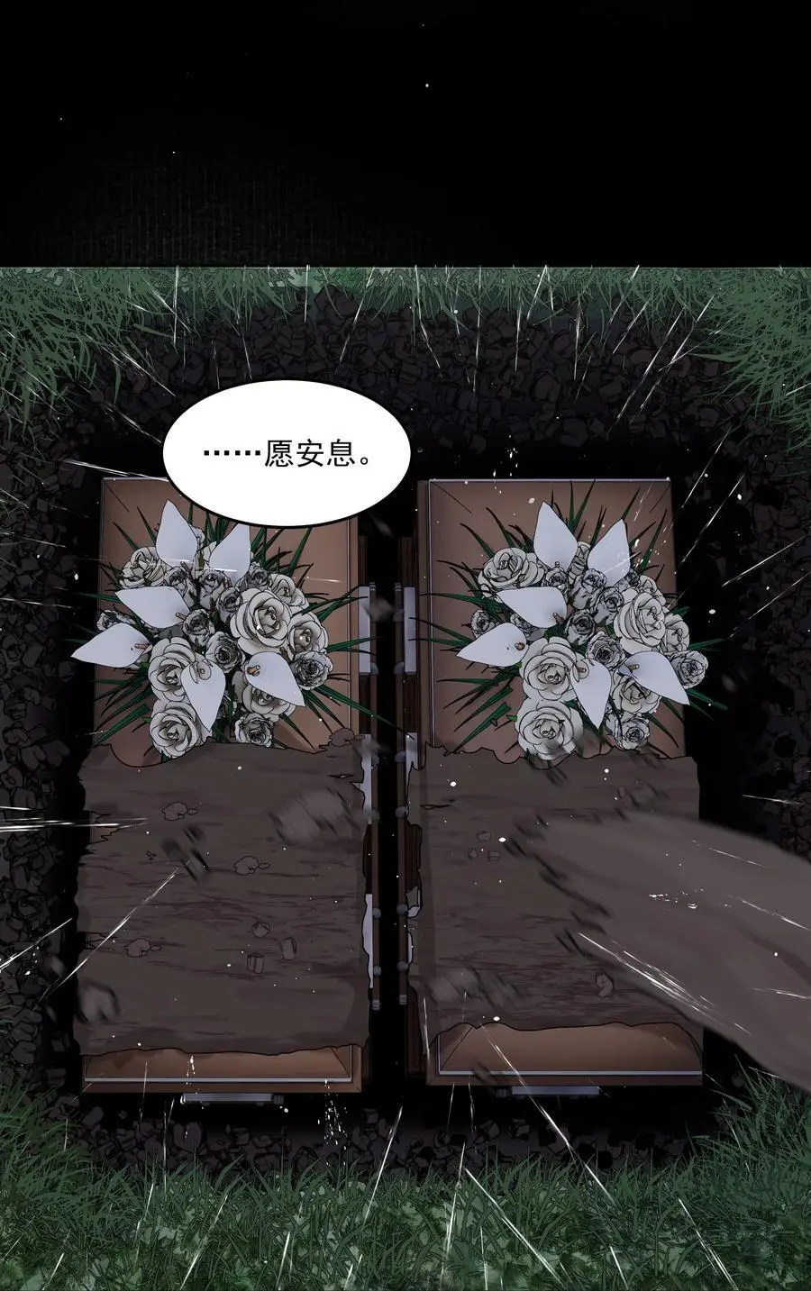第48话 家族局势 第8页