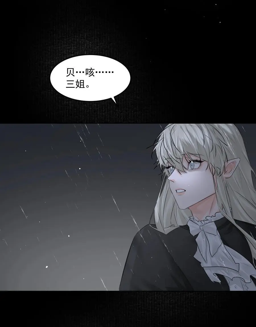 第48话 家族局势 第14页