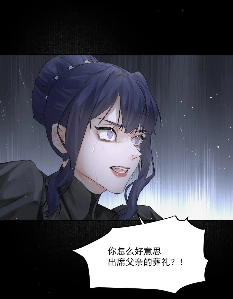 第48话 家族局势 第16页