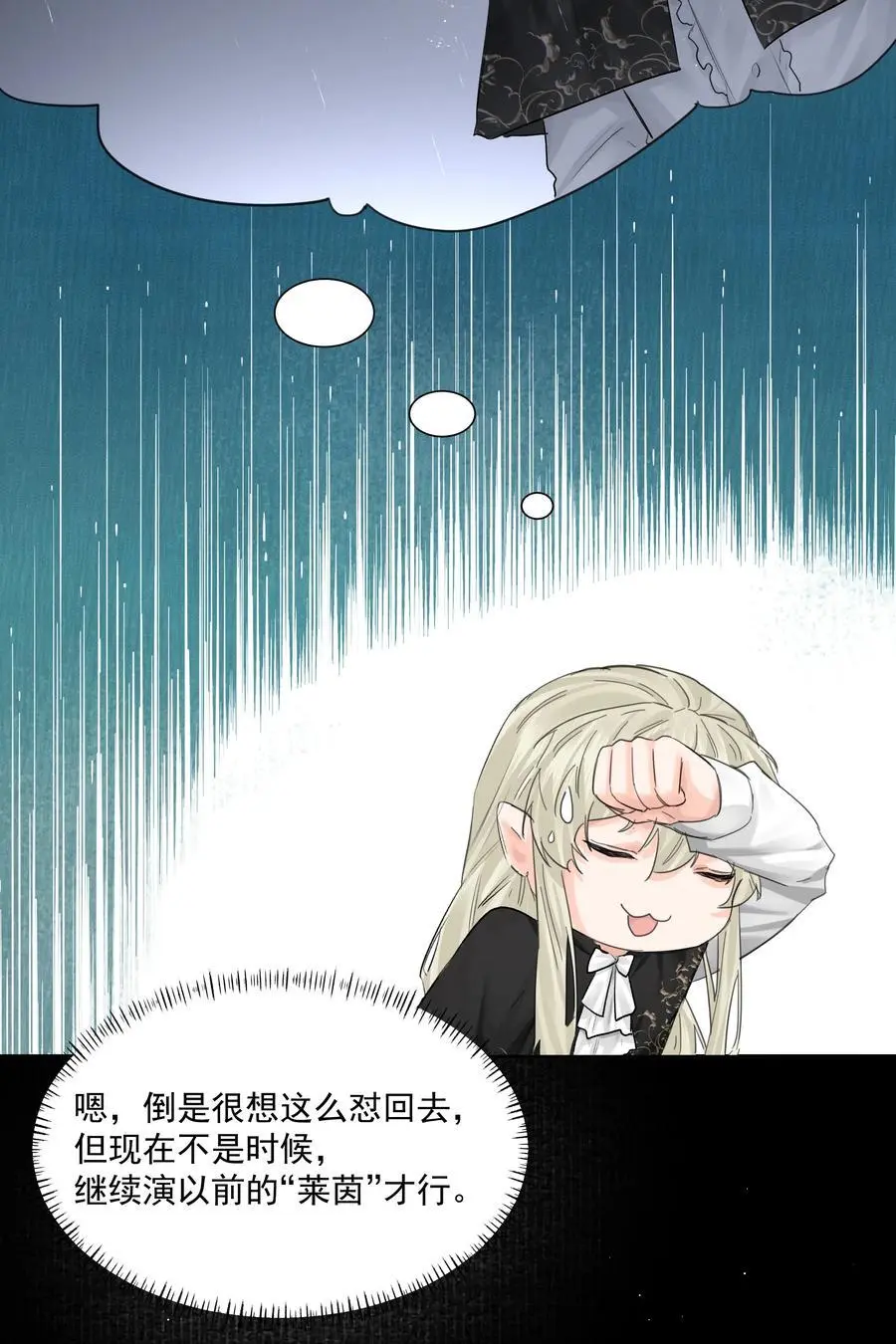 第48话 家族局势 第18页