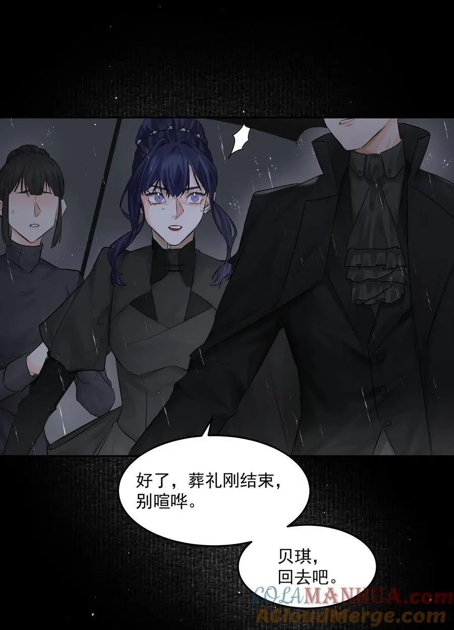 第48话 家族局势 第21页
