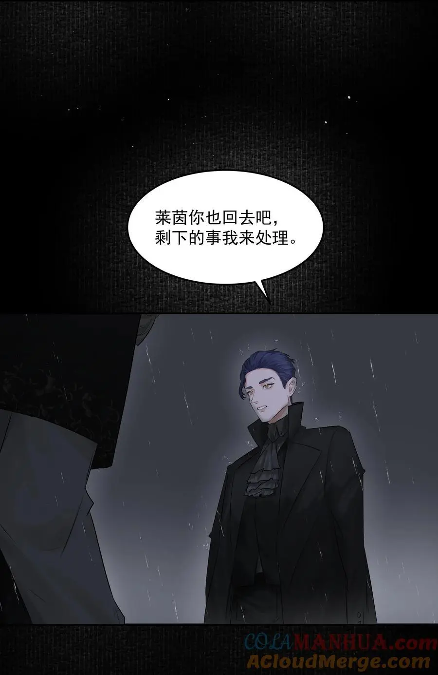 第48话 家族局势 第23页