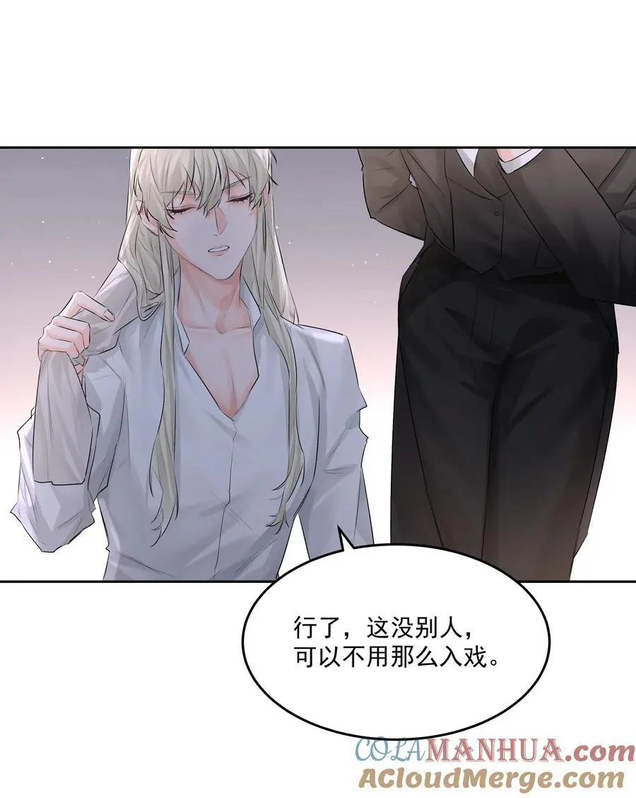 第48话 家族局势 第31页