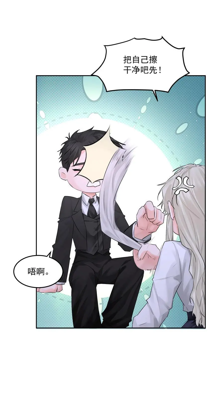 第48话 家族局势 第34页