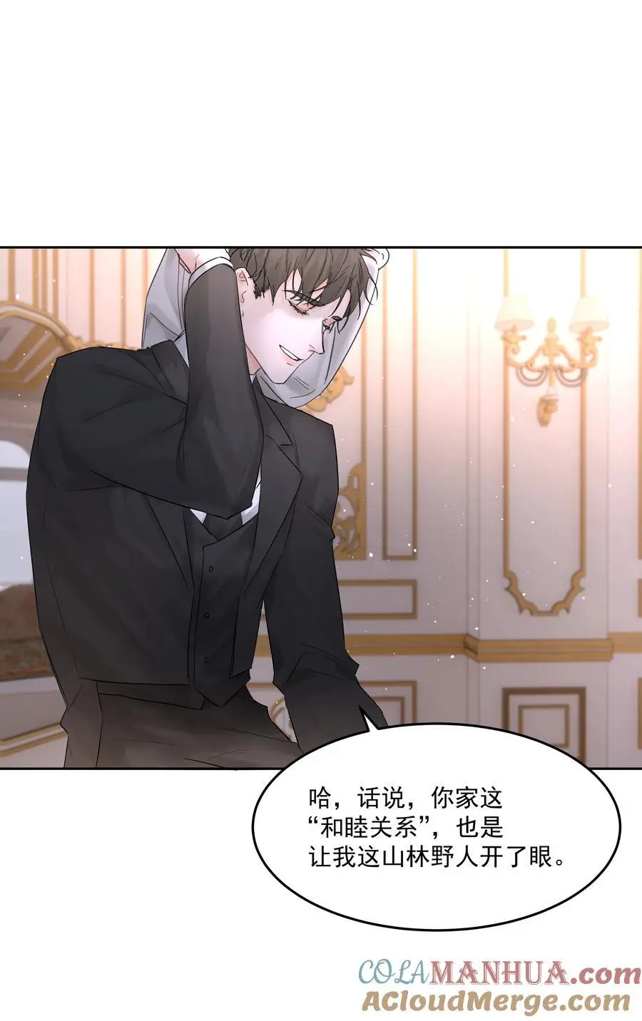 第48话 家族局势 第35页