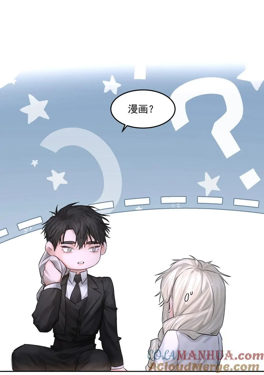 第48话 家族局势 第37页