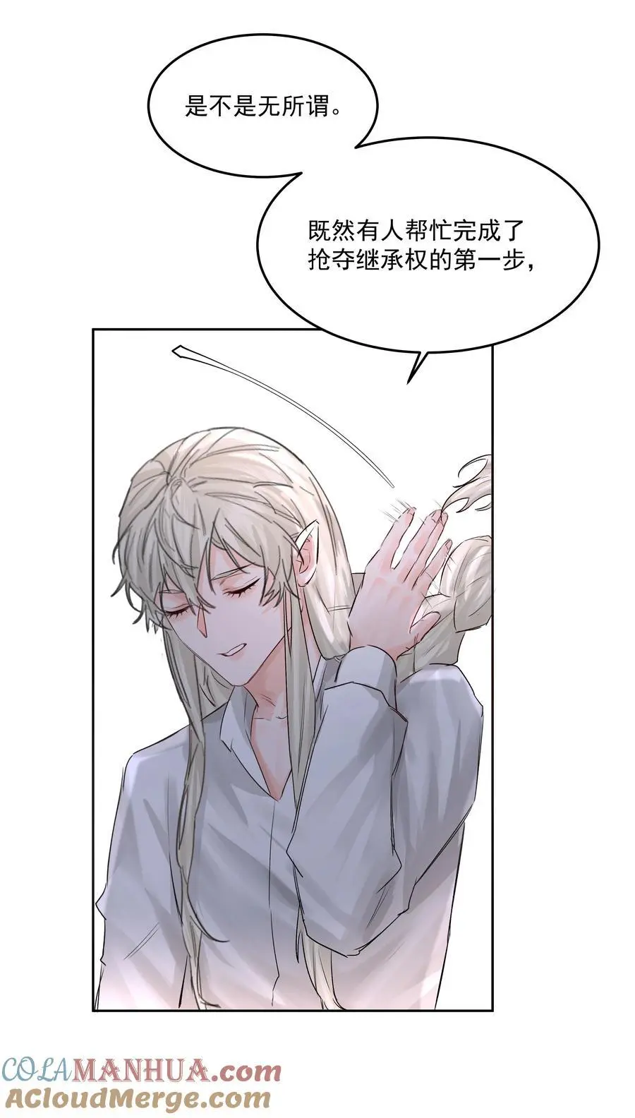 第48话 家族局势 第39页