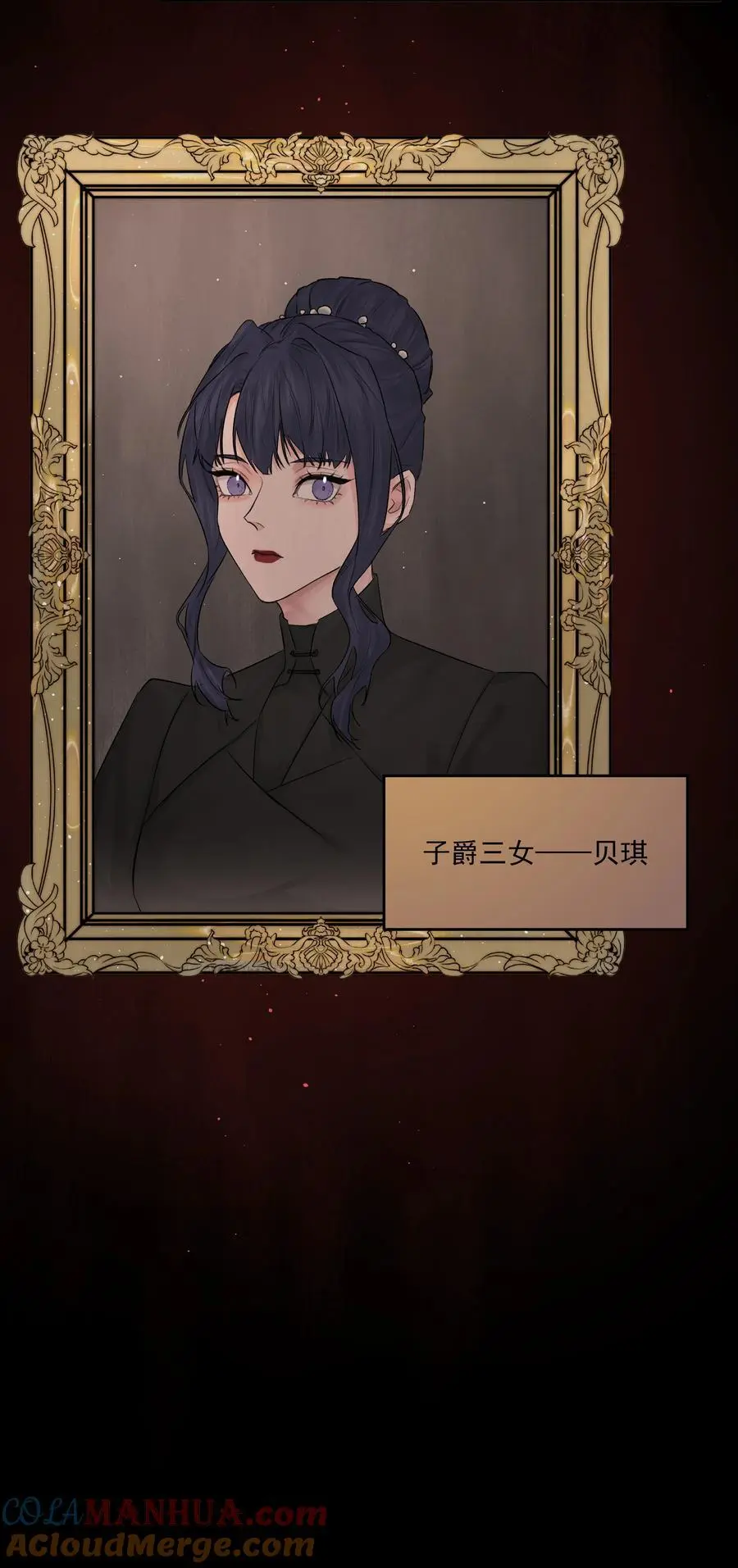 第48话 家族局势 第43页