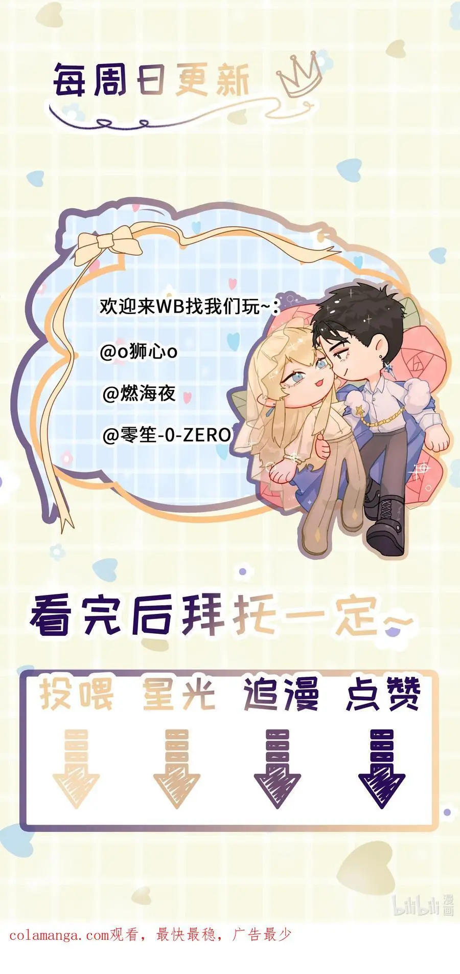 第48话 家族局势 第44页