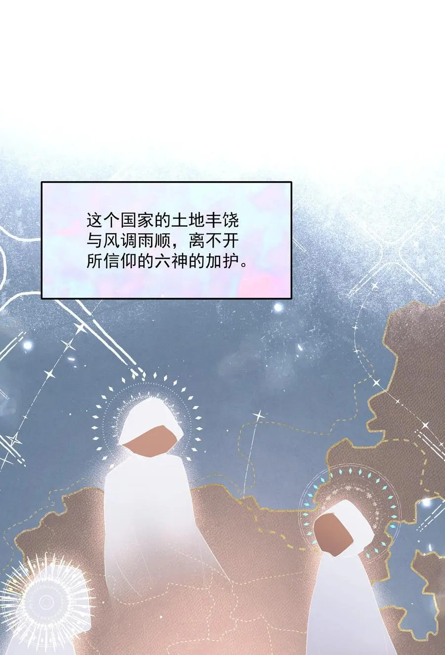 第49话 再度送走？！ 第3页