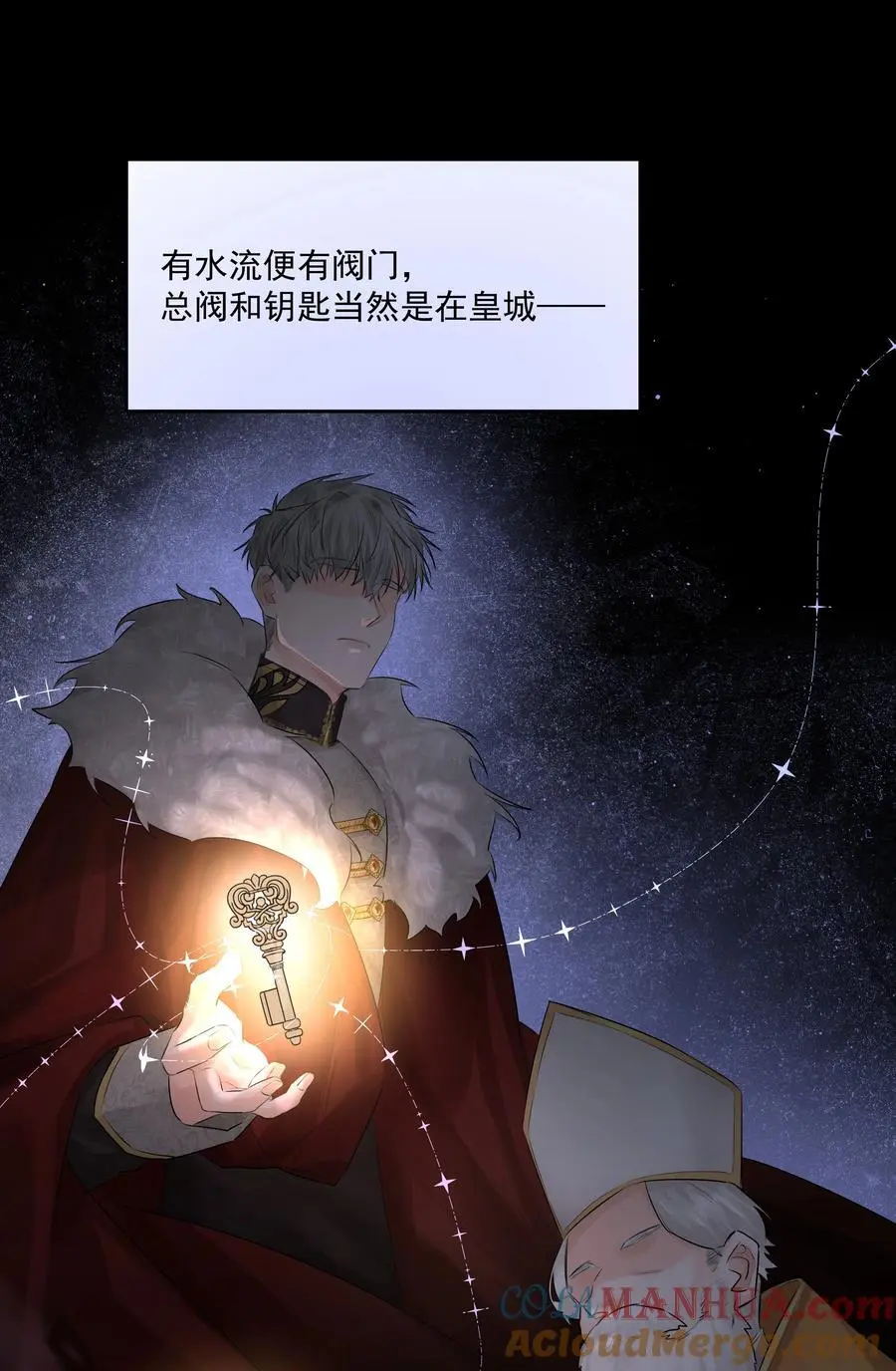 第49话 再度送走？！ 第7页