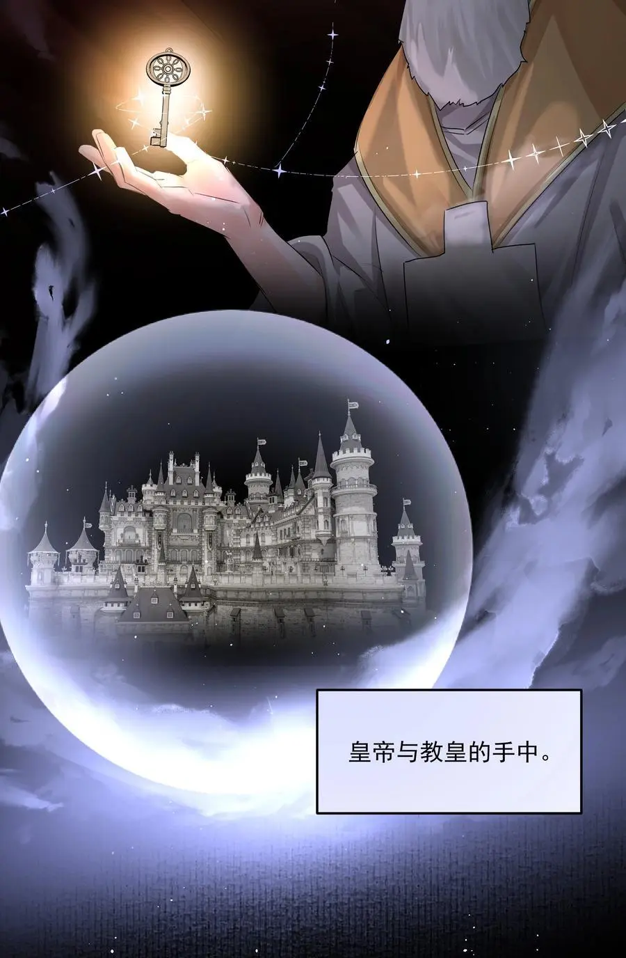 第49话 再度送走？！ 第8页