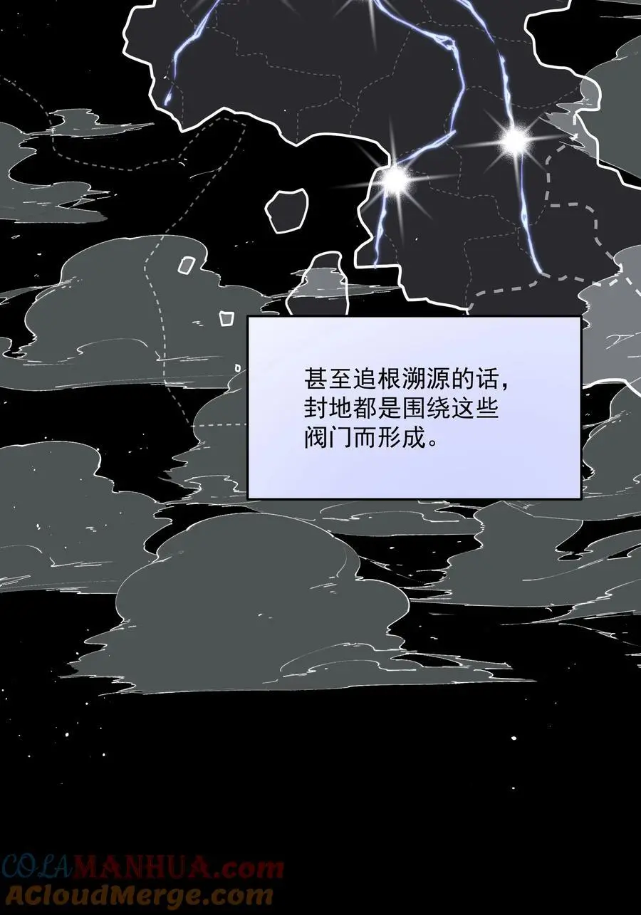 第49话 再度送走？！ 第10页
