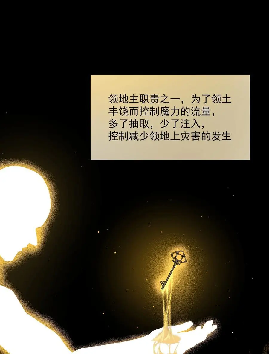 第49话 再度送走？！ 第11页