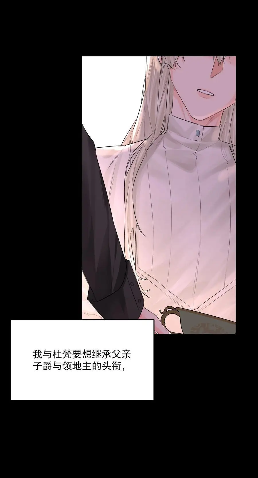 第49话 再度送走？！ 第18页