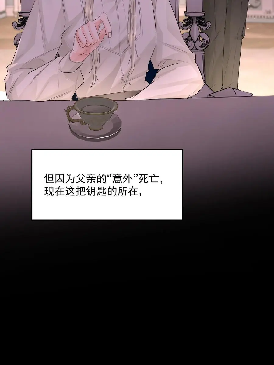 第49话 再度送走？！ 第21页