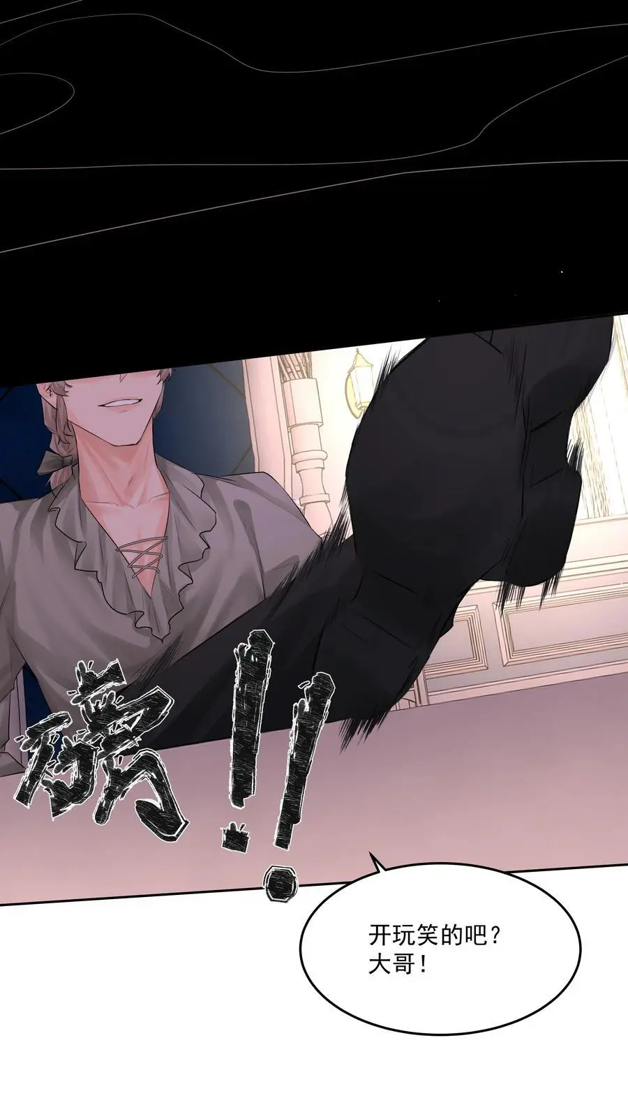 第49话 再度送走？！ 第23页