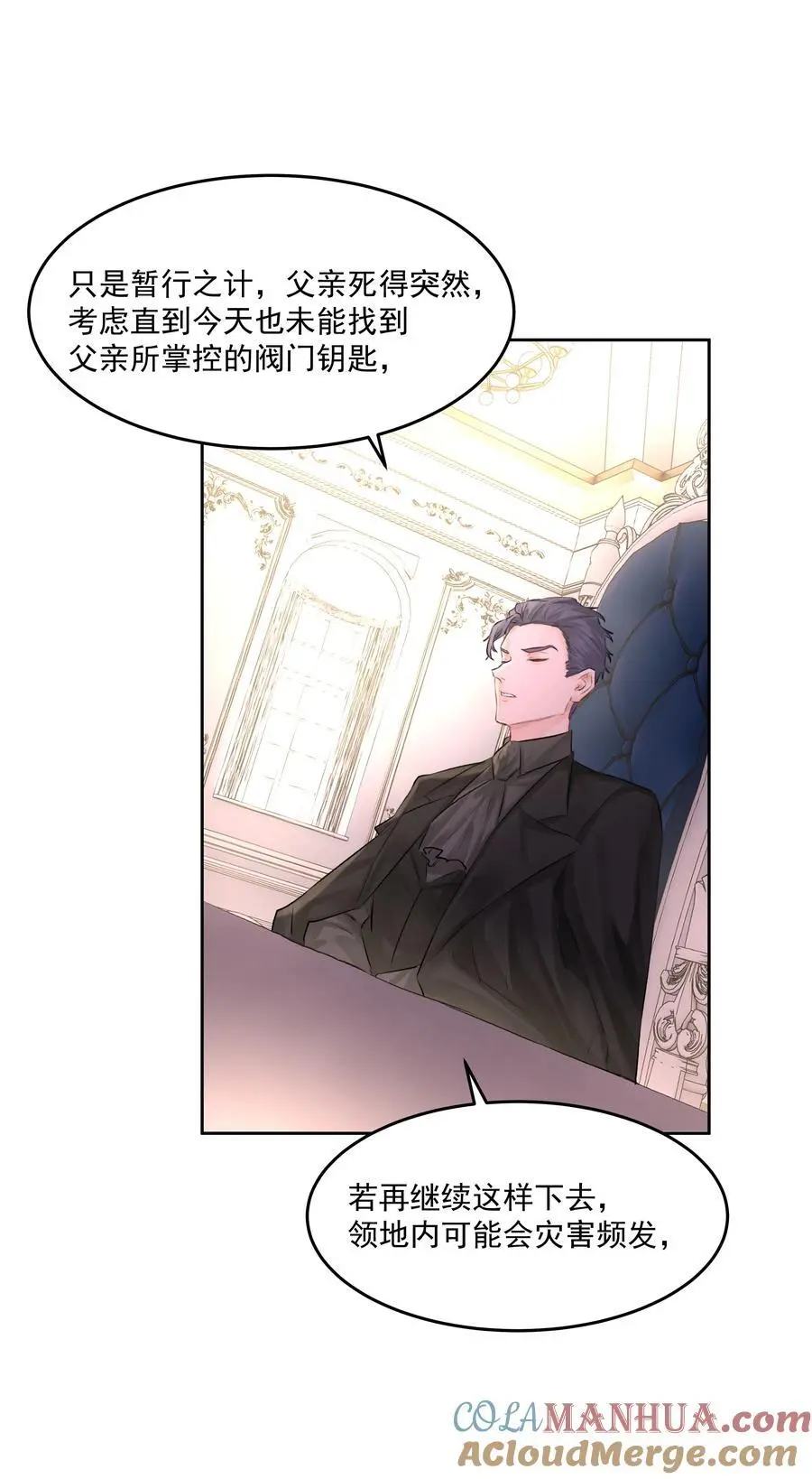 第49话 再度送走？！ 第25页