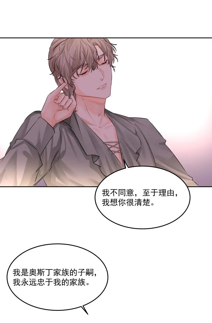 第49话 再度送走？！ 第26页