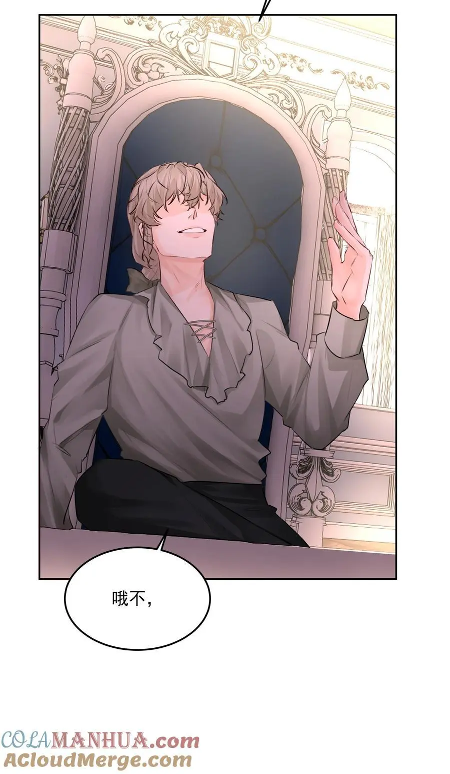 第49话 再度送走？！ 第28页