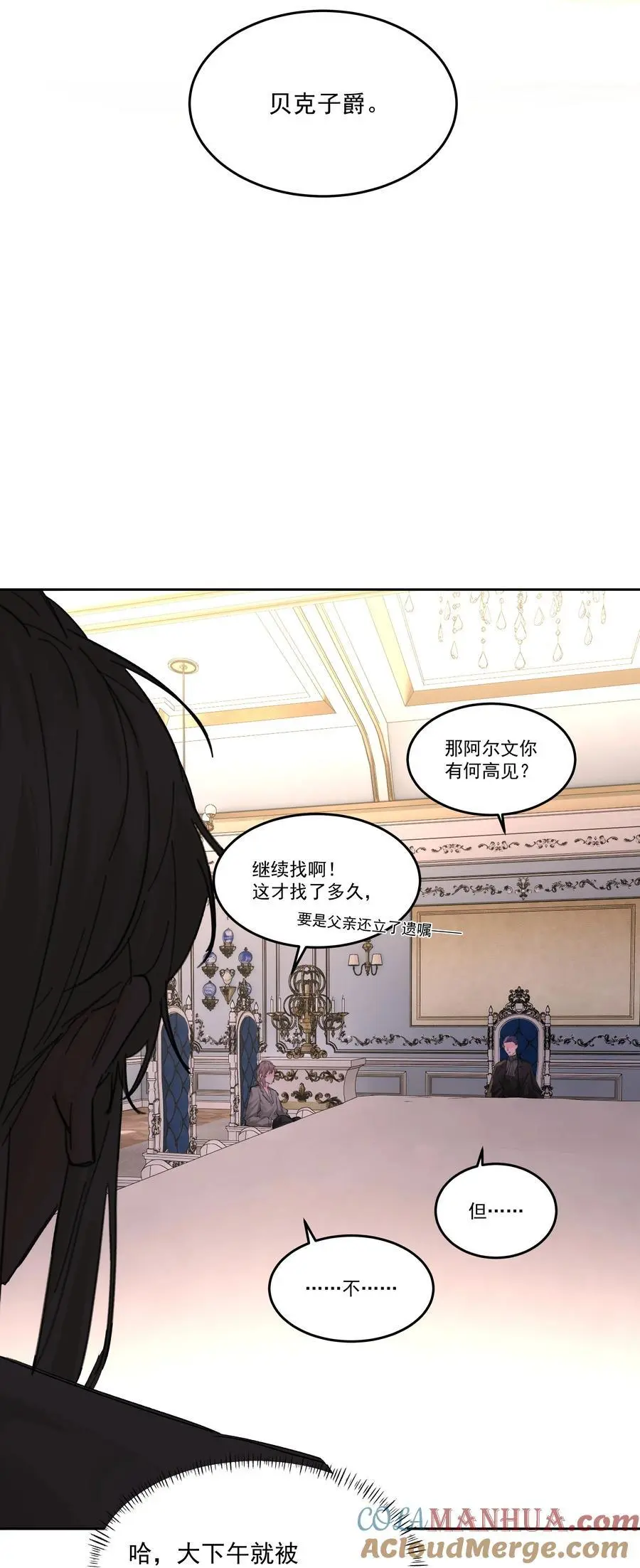 第49话 再度送走？！ 第31页