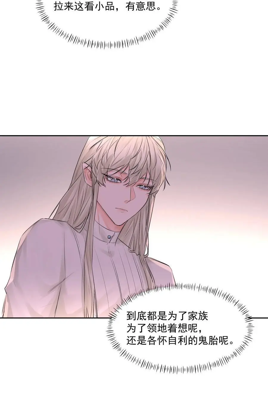 第49话 再度送走？！ 第32页
