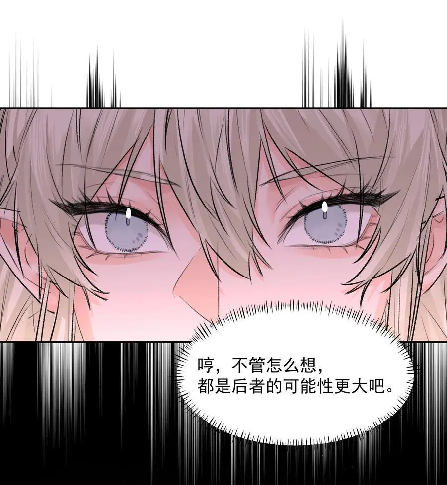 第49话 再度送走？！ 第33页