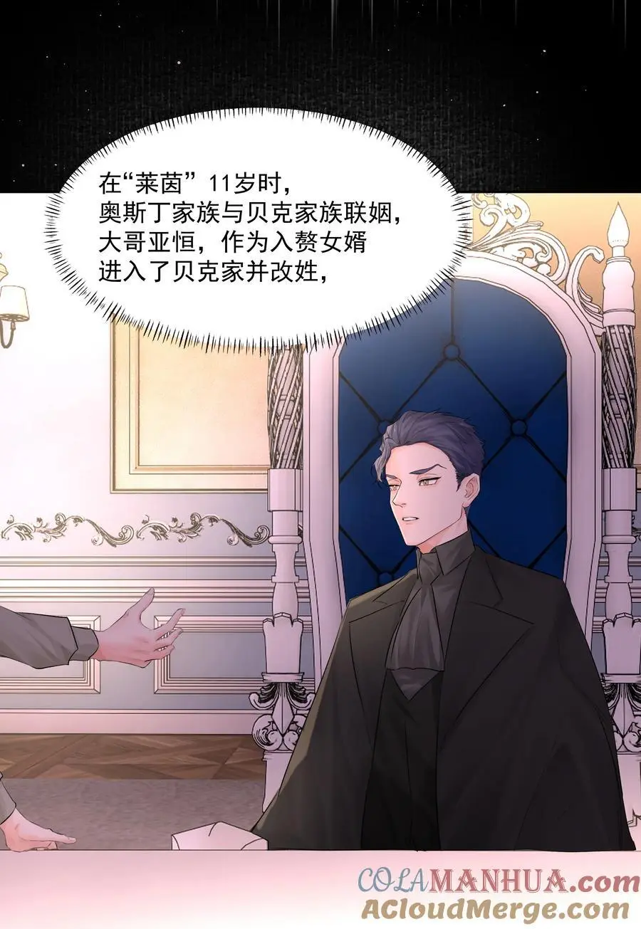 第49话 再度送走？！ 第34页