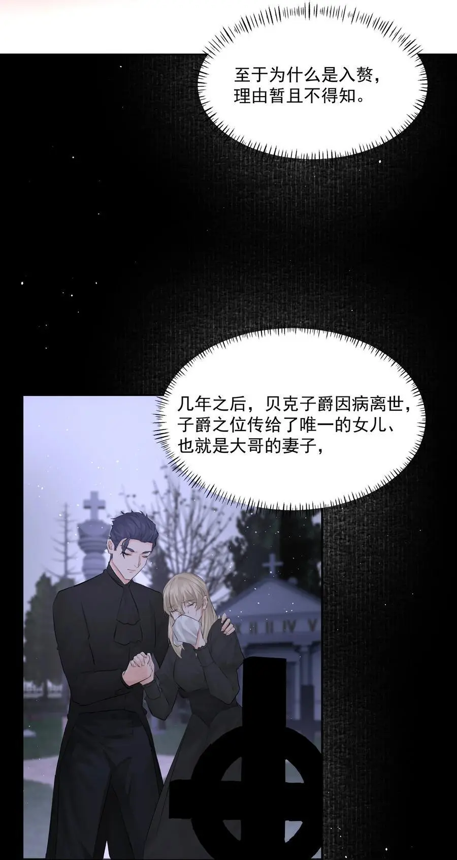第49话 再度送走？！ 第35页