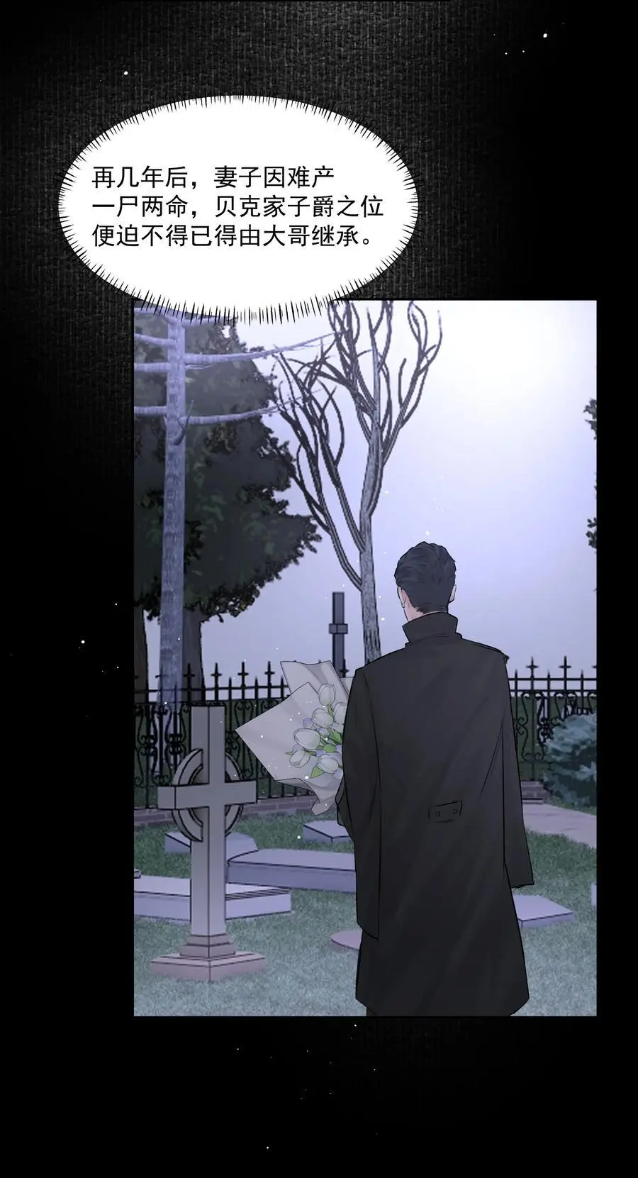 第49话 再度送走？！ 第36页