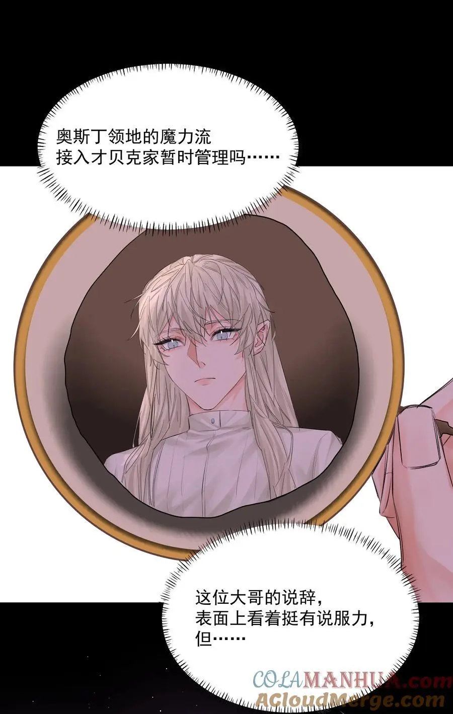 第49话 再度送走？！ 第37页