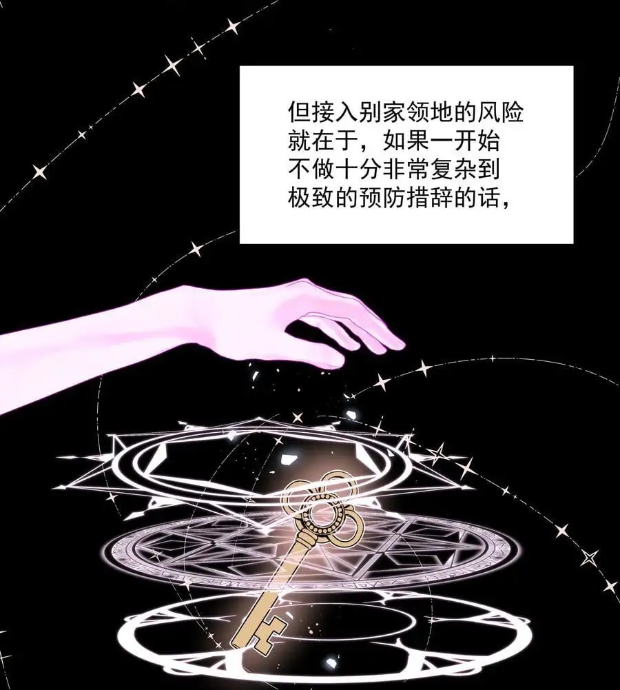 第49话 再度送走？！ 第39页