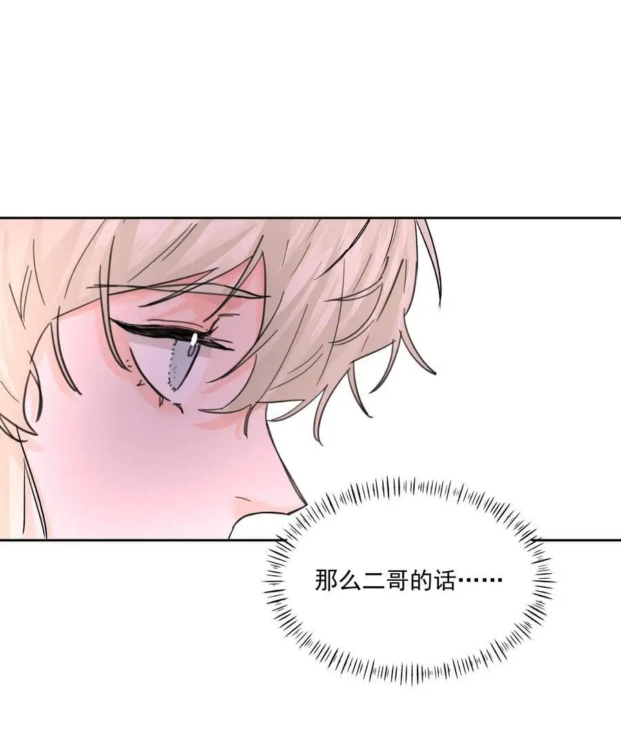 第49话 再度送走？！ 第41页