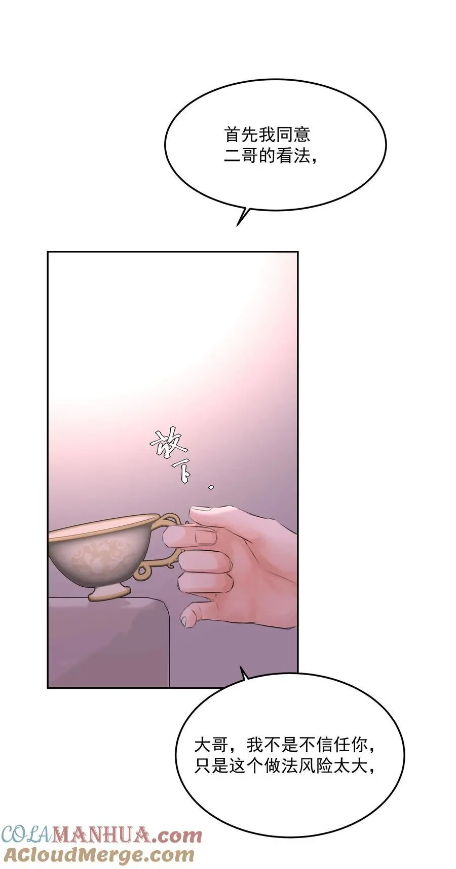 第49话 再度送走？！ 第46页