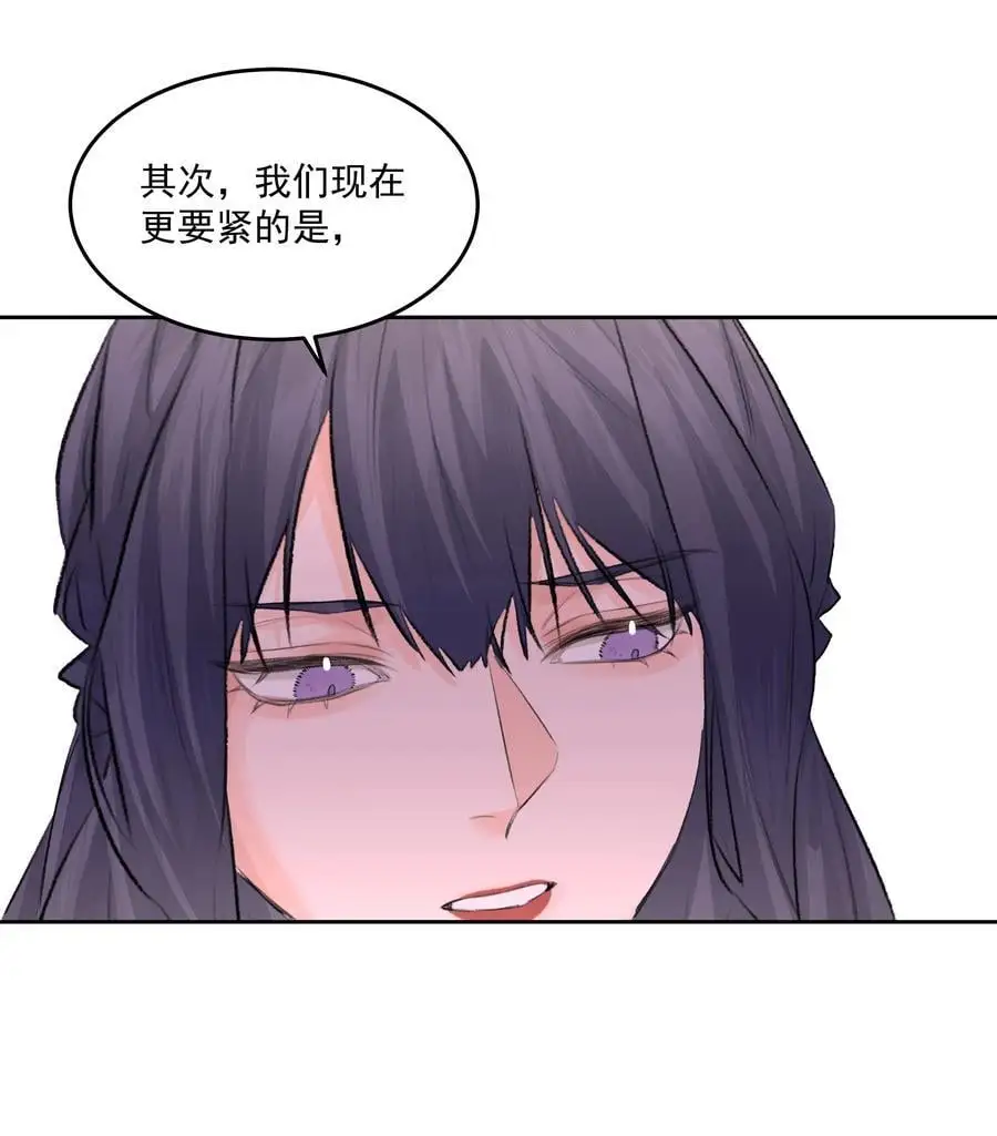 第49话 再度送走？！ 第47页