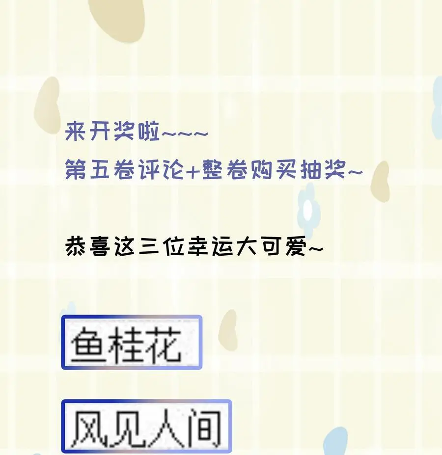 第49话 再度送走？！ 第53页