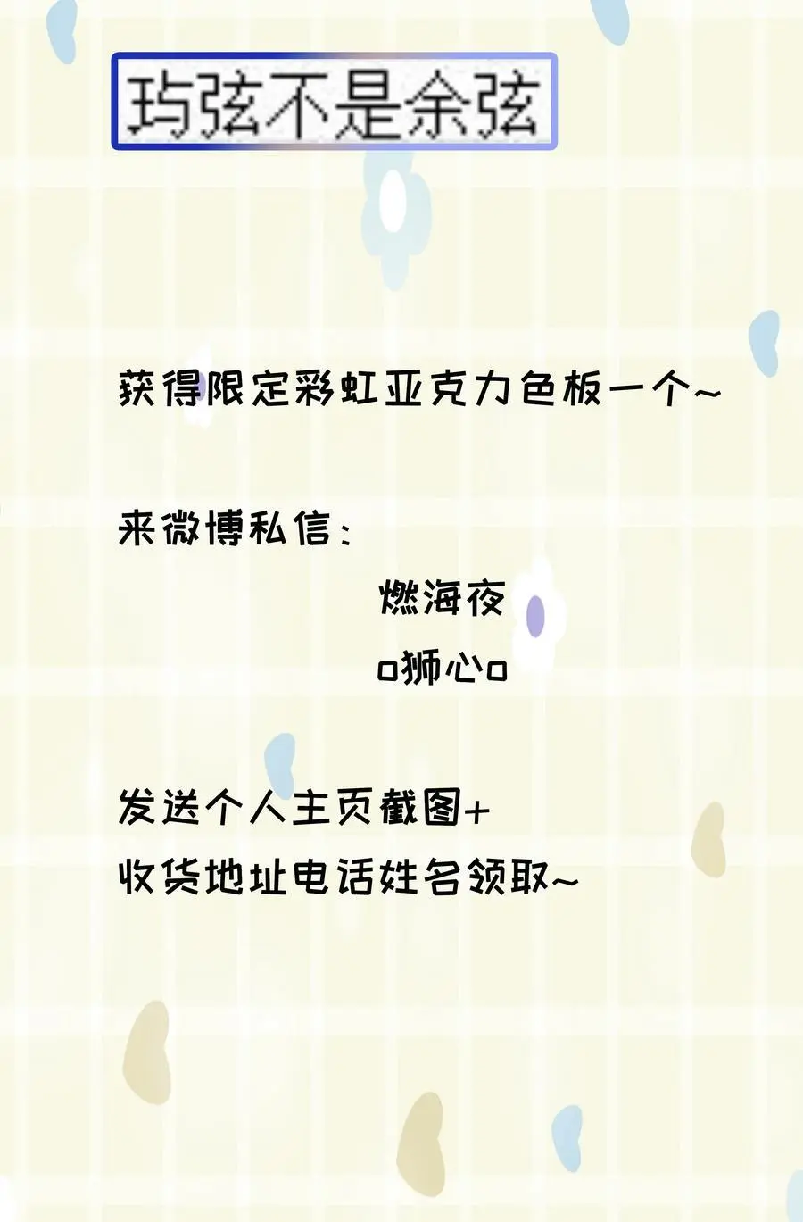 第49话 再度送走？！ 第54页