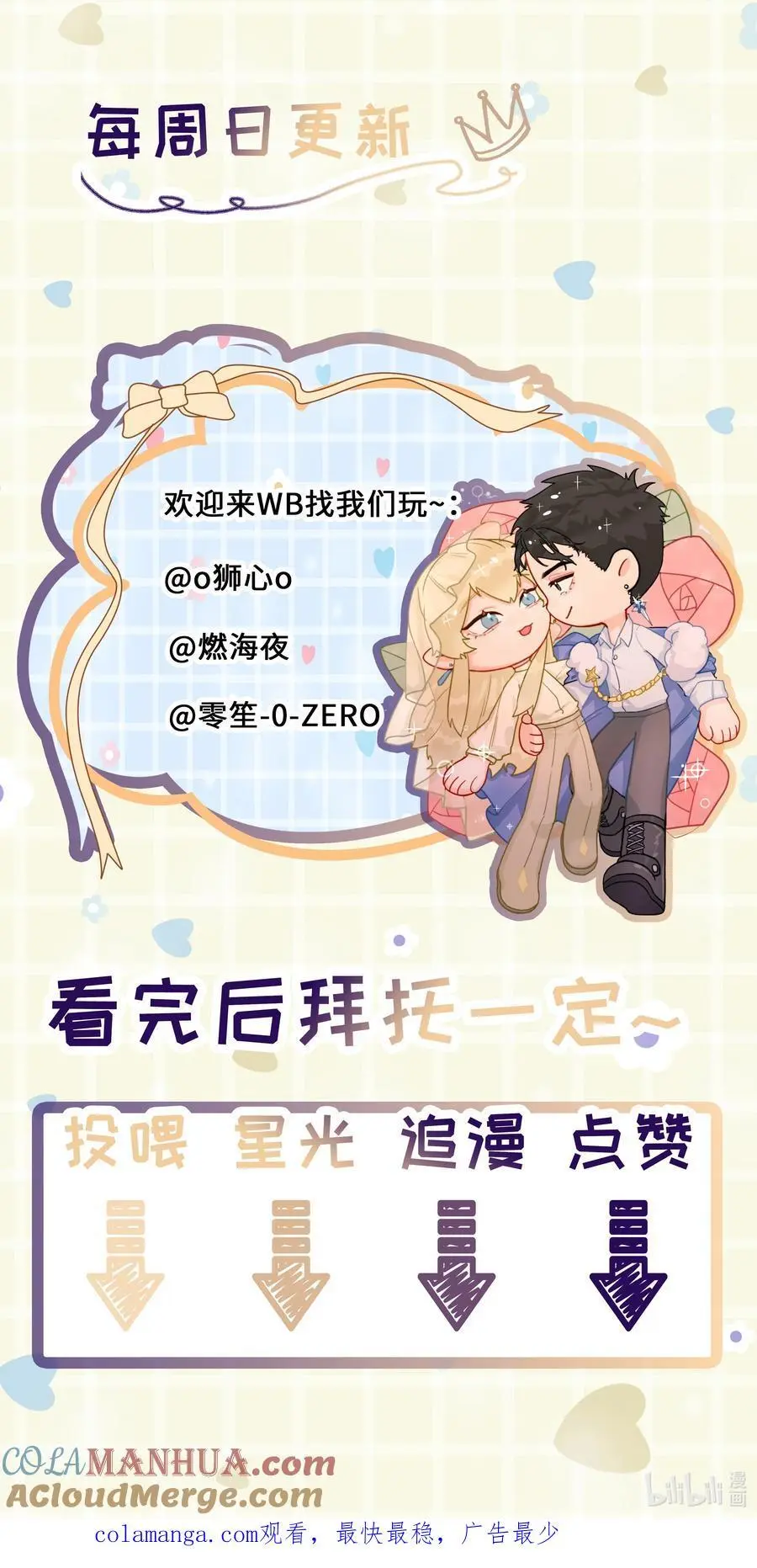 第49话 再度送走？！ 第55页