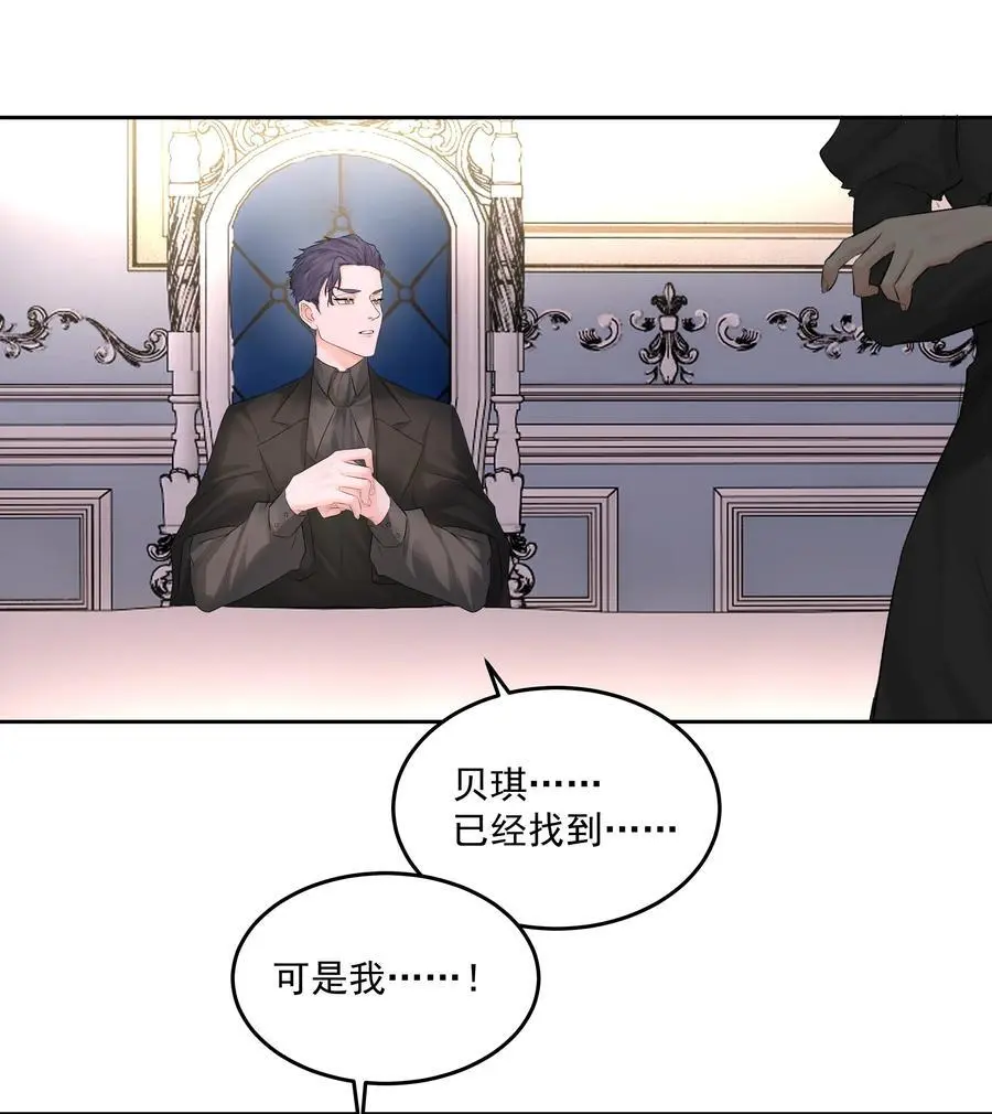 第50话 同台竞技 第6页