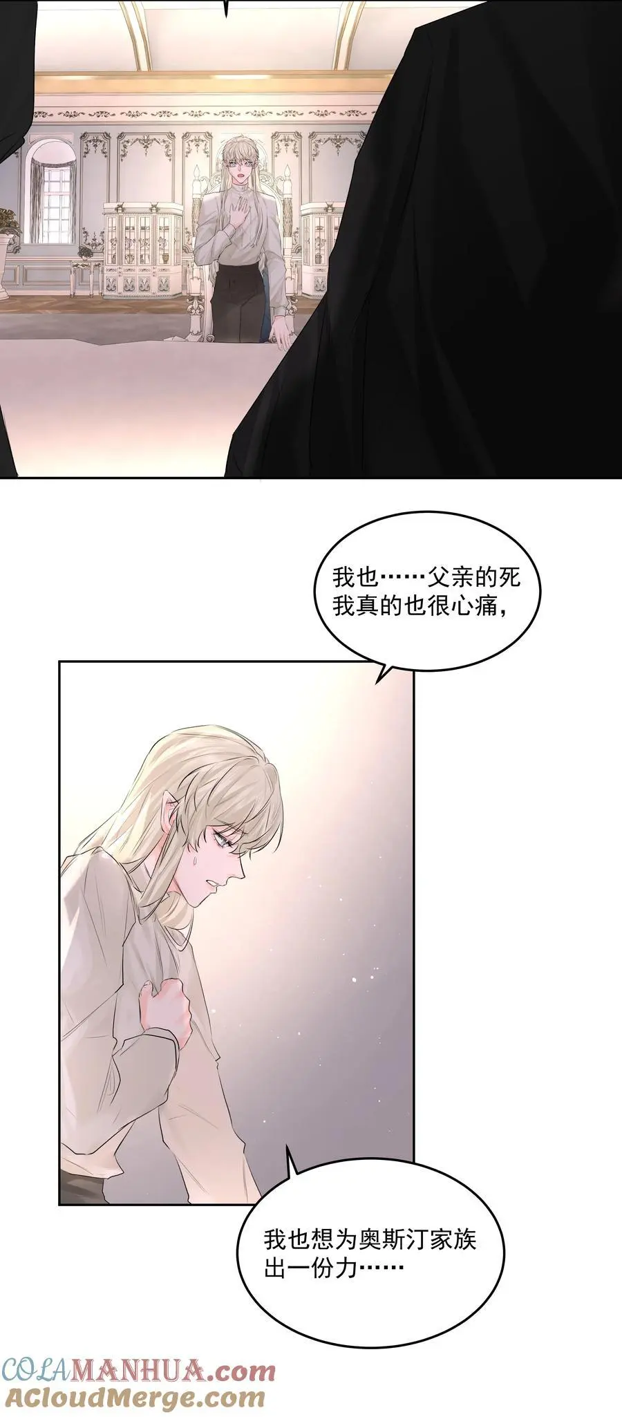 第50话 同台竞技 第7页