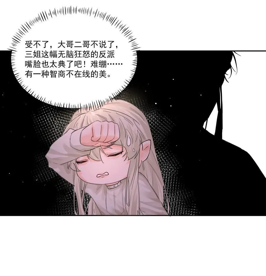 第50话 同台竞技 第8页