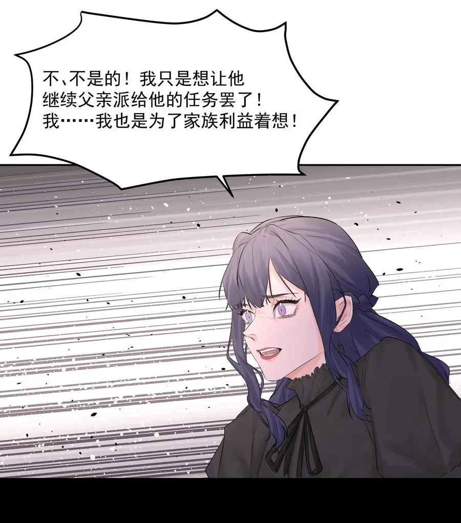 第50话 同台竞技 第16页