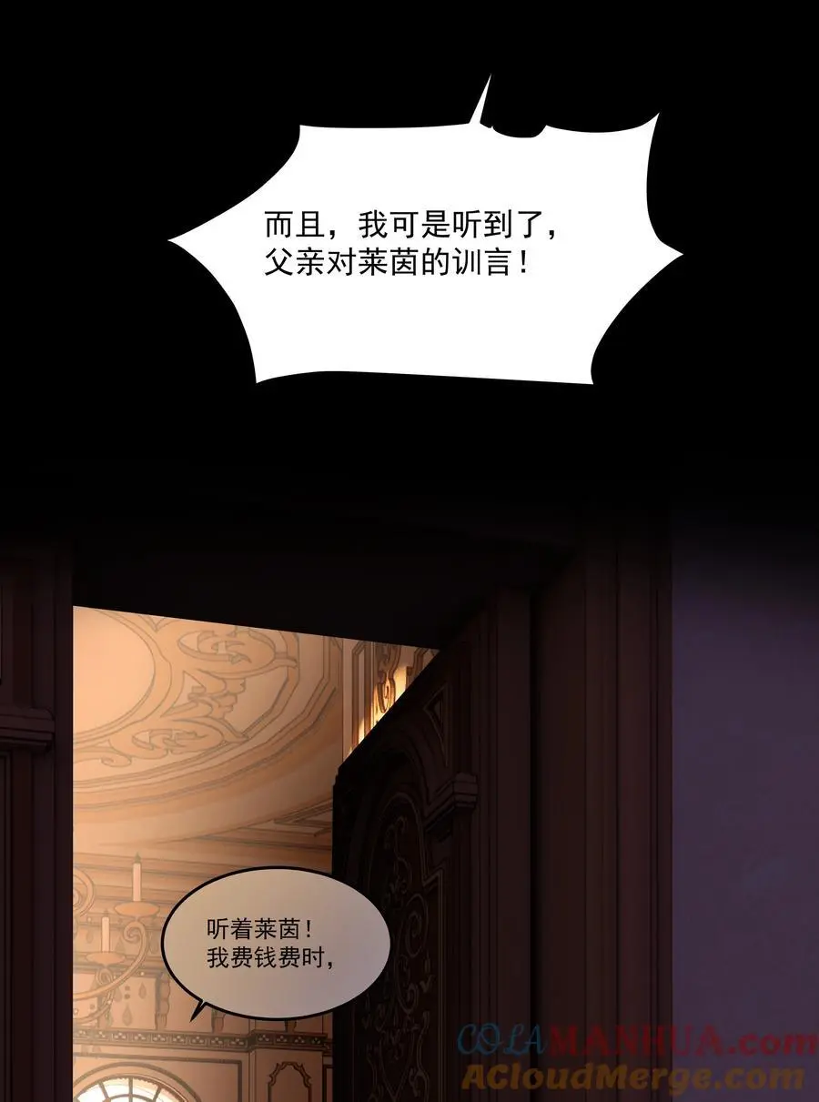 第50话 同台竞技 第17页