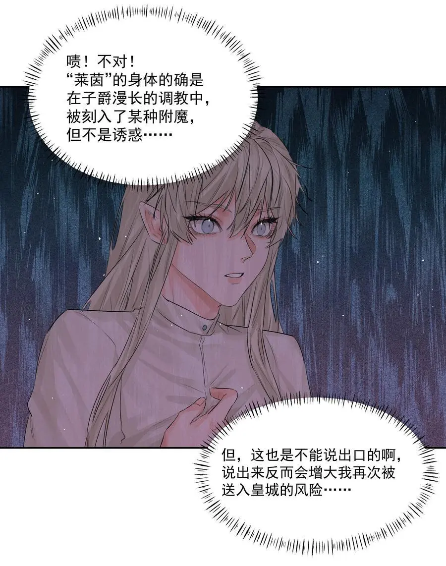 第50话 同台竞技 第20页