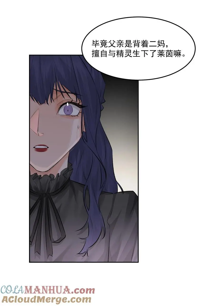 第50话 同台竞技 第25页